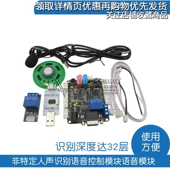 

TELESKY Speech Recognition Module Speech Module Non-specific Vocal Recognition Speech Control Module