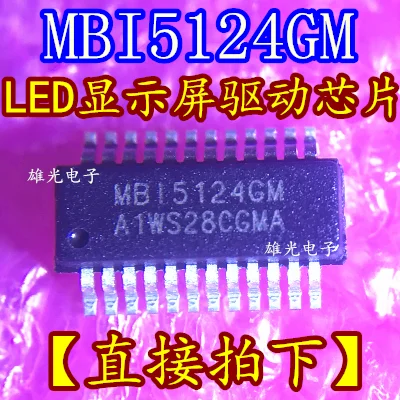 10 шт. MBI5124 MBI5124GM MSSOP24 и