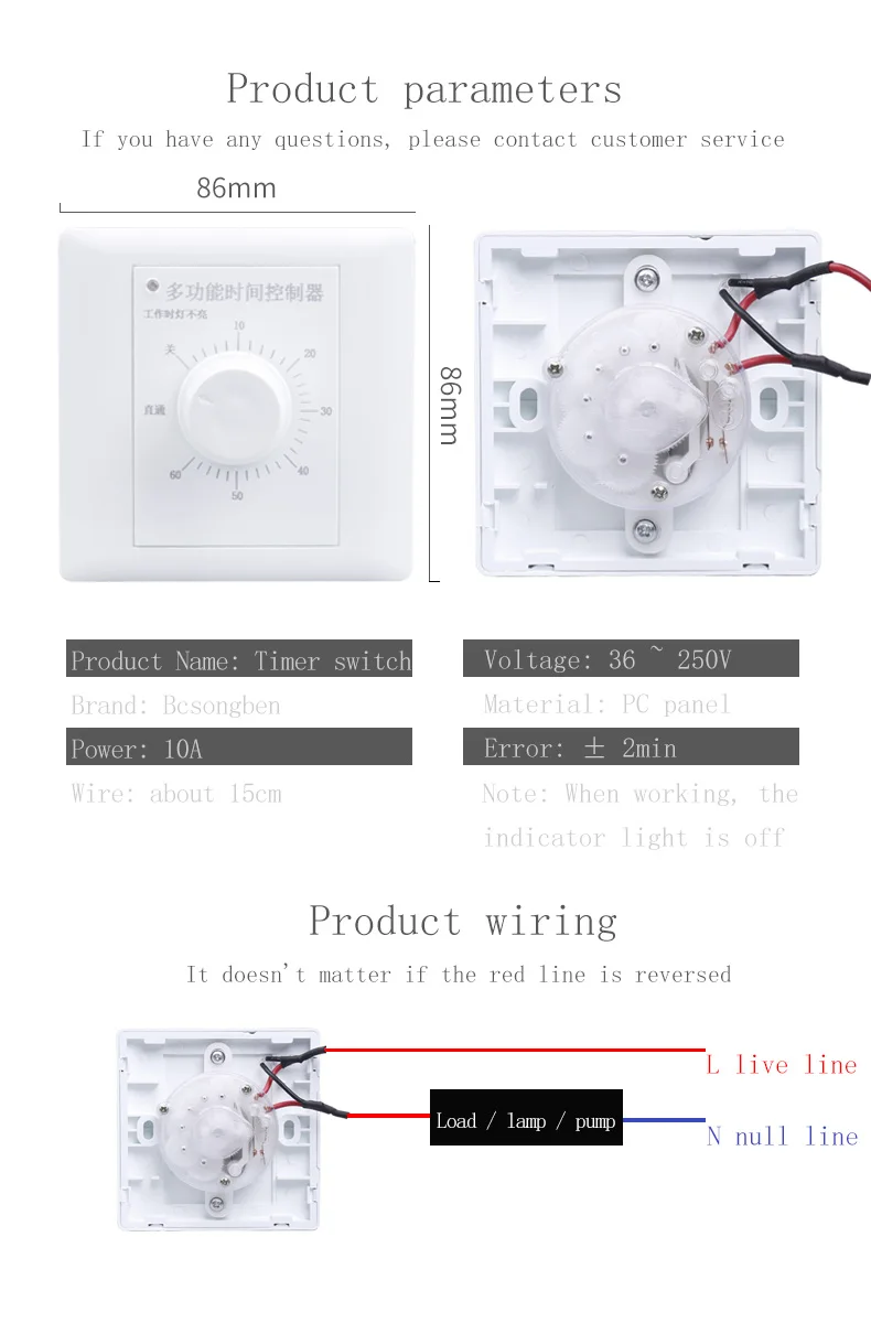 时间定制器开关详情_06