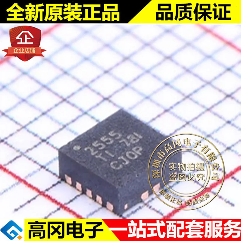 5 шт./лот TPS2555DRCR VSON-10 2555 высокое качество./