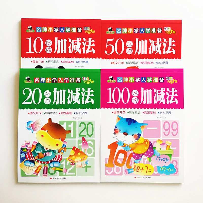 Книжки для математических навыков 4 разных уровня математические учебники