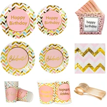 

Bronzing Pink Letters Happy Birthday Disposable Paper Plate Cup Tableware Children's Party Disposable Tableware Set Supplies