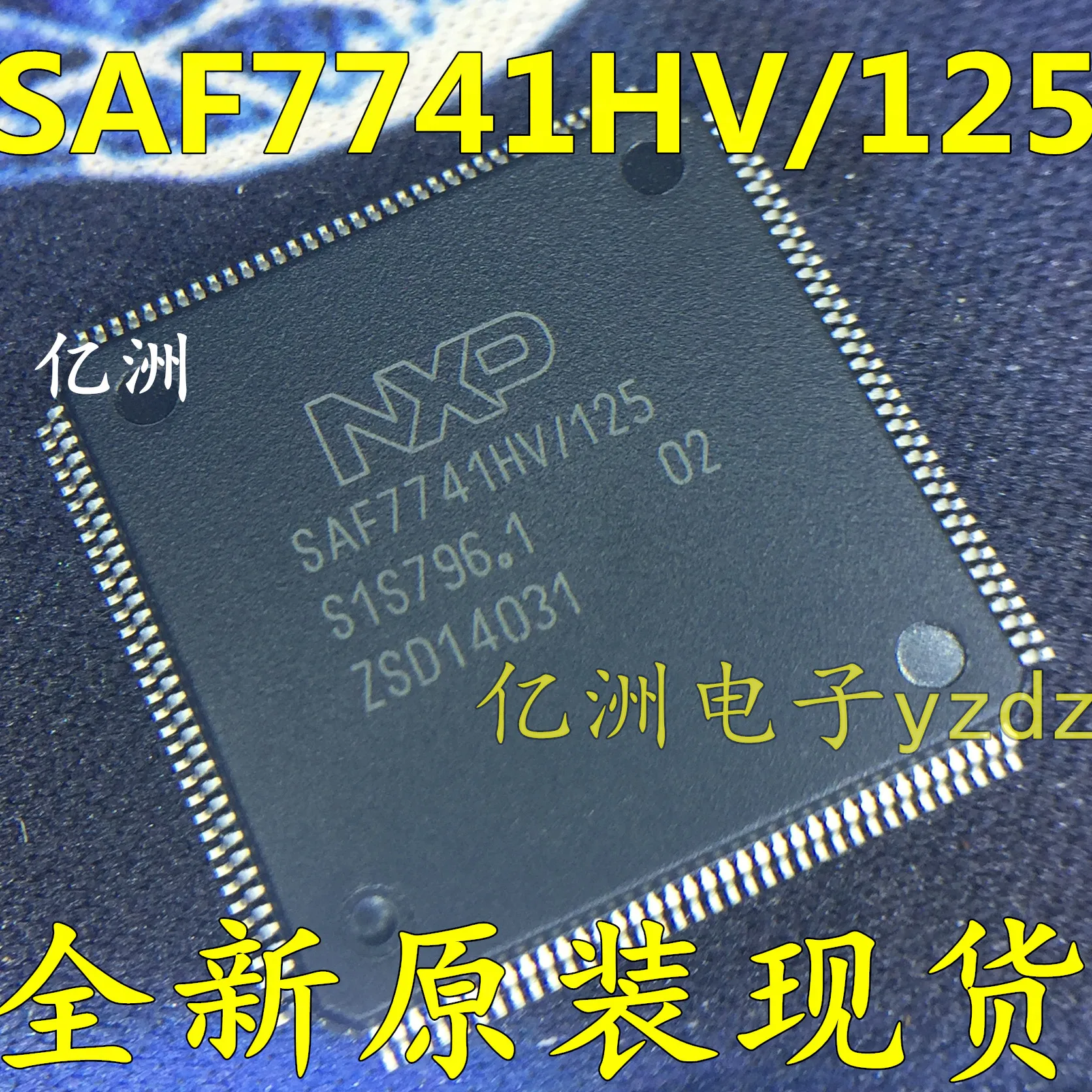 5 шт./лот SAF7741HV/N125 QFP