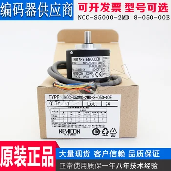 

NOC-S5000-2MD 8-050-00E encoder 2D-2mhC-2MHT internal secret control NEMIC