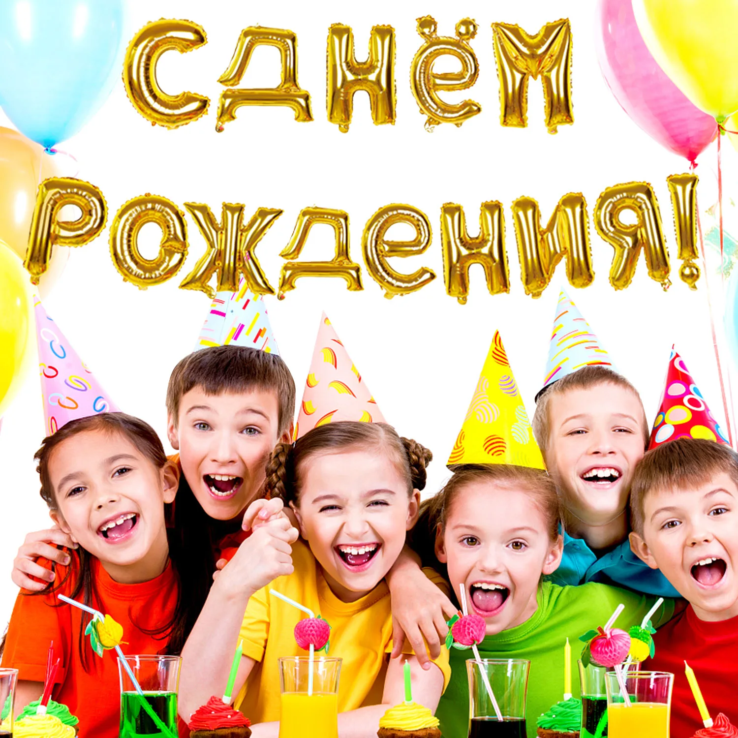 Besegad 16 дюймов русский язык с днем рождения буквы Алфавит фольга Воздушные Шары Баннер гирлянда день рождения фото реквизит украшения - Цвет: Gold