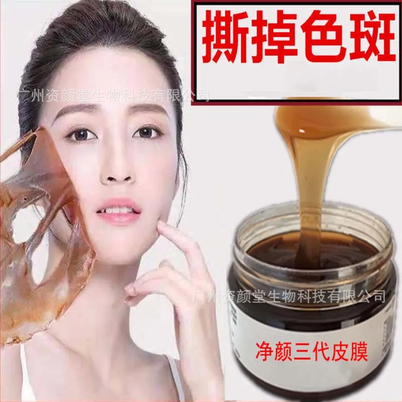 

Net Yan Blemish Derm Beauty Freckle Brighten Flesh Color Brightening qu hei Net Yan of Herbaceous Freckle Derm