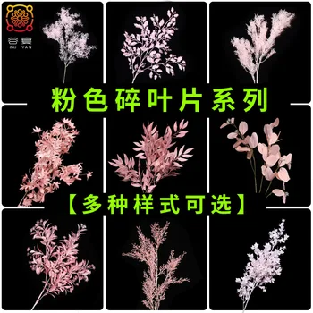 

Valley Feast Artificial Plant Pink Broken Leaf Series Wedding Decoration Collocation Leaves Road Lead Props Flower