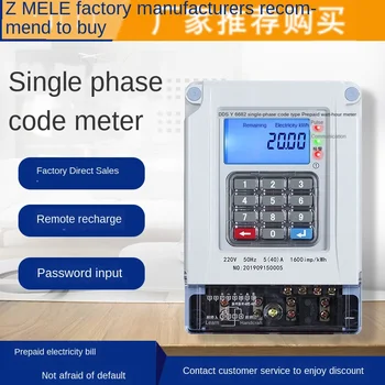 

Long-Range Prepayment Meter Recharge Code Table/for Home Use Single-Phase Energy Meter Rental Apartment Precision Meter