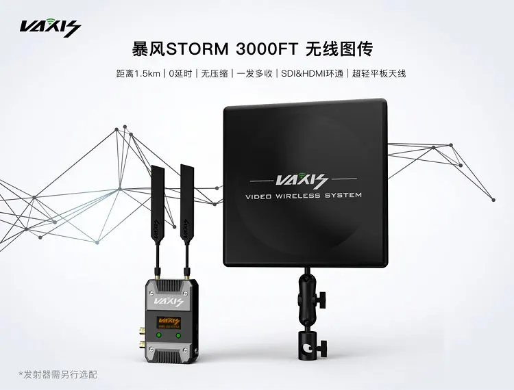 VAXIS STORM 3000FT камера SDI HDMI беспроводной HD видео система передачи