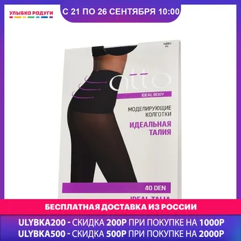 

Tights Atto 3116856 Улыбка радуги ulybka radugi r-ulybka smile rainbow косметика Underwear Women's Socks & Hosiery Women second skin