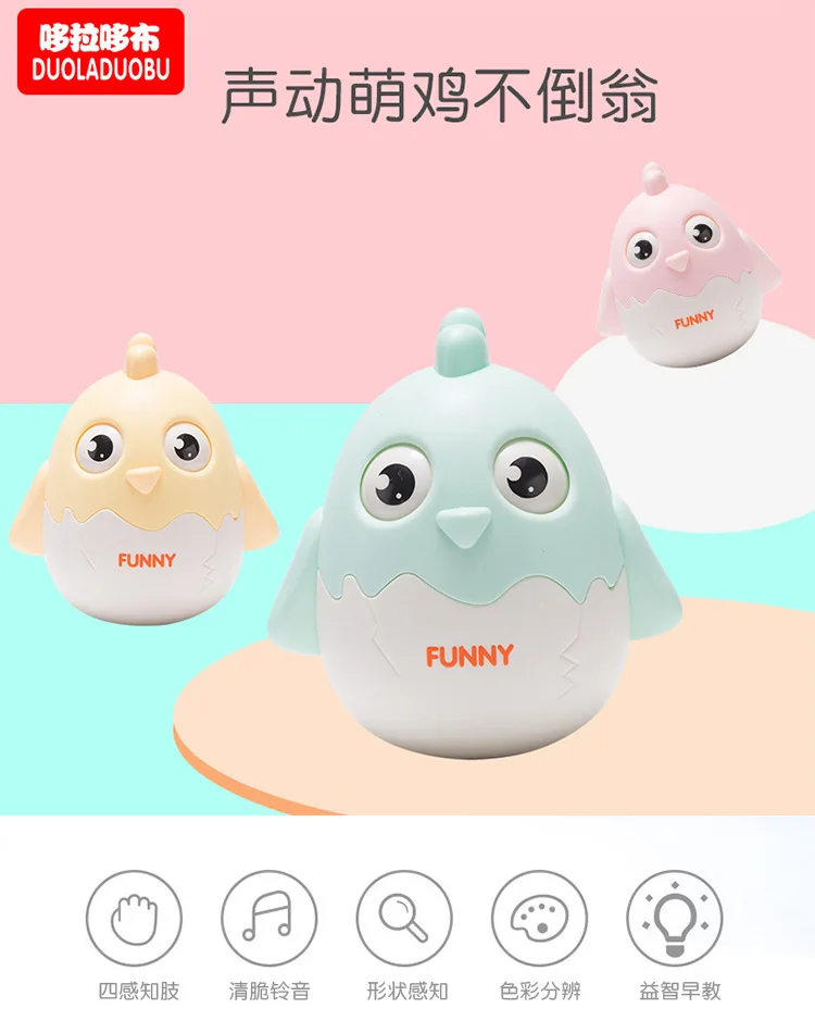 Duo la duo bu Baby Sound Move прелестный куриный тумблер Q Meng Pet ручной шар забавные цыплята погремушка игрушка