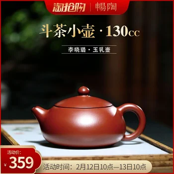 

Yixing famous xiao-lu li chang tao 】 pure handmade ceramic tea-pot undressed ore dahongpao jade milk 130 cc