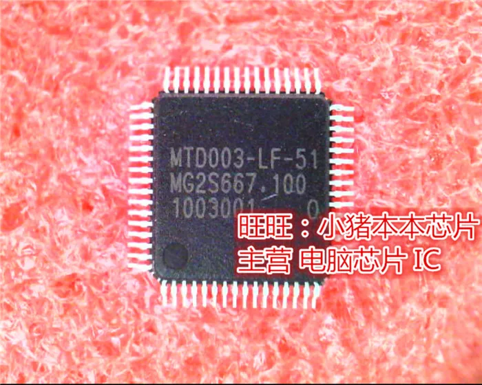 MTD003-LF-51 QFP64 гарантия качества
