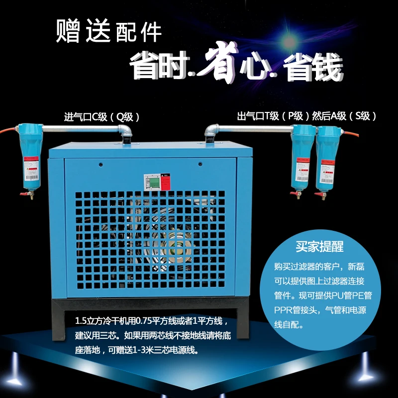 

Refrigerated Dryer 1.5 / 2.0 / 3.0 / 3.8 / 6.8 / 10.5 Cubic Air Compressor Compressed Air Cold Dryer