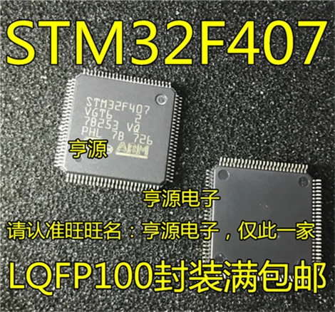 5cps STM32F407VGT6 LQFP100 STM32F407