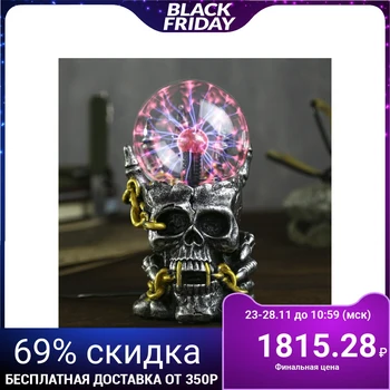 

Plasma ball "Skull with chain"