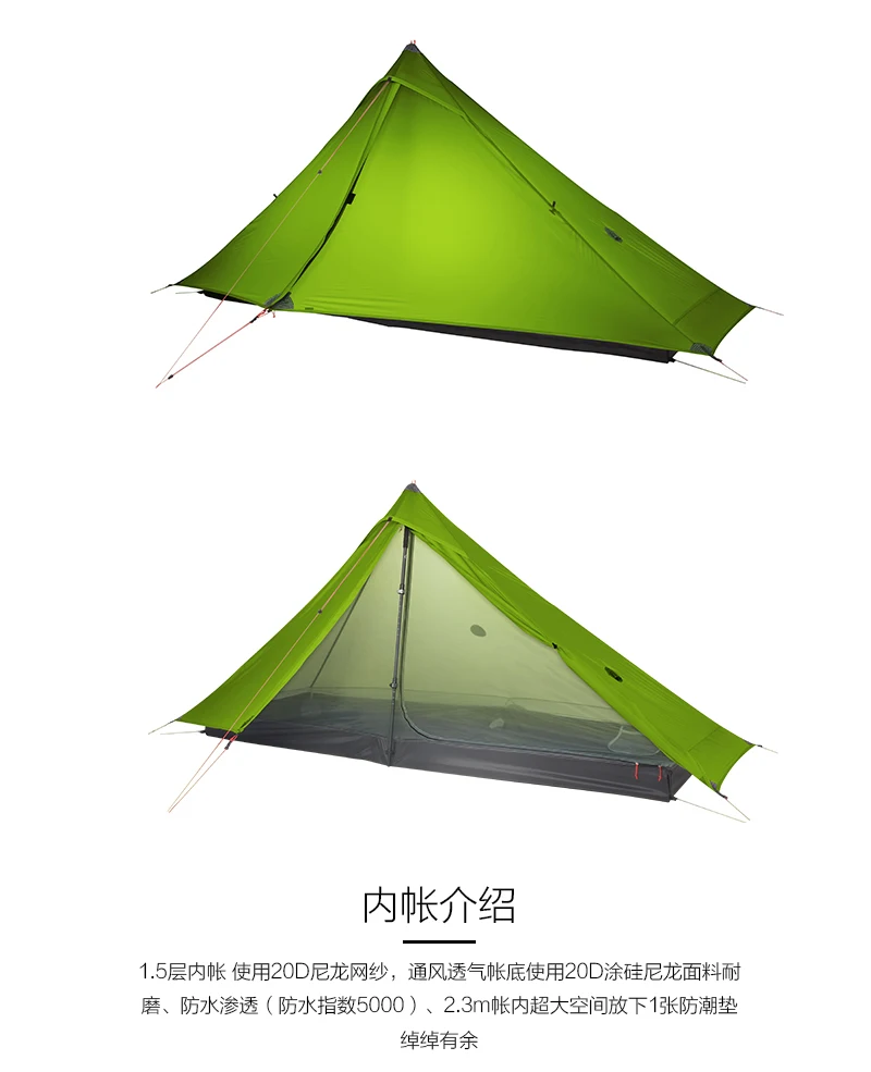 3F UL Шестерни Lanshan1 PRO 20D 1 P ультра-светильник большое пространство палатка 2 стороны силиконовое покрытие Кемпинг без палки без коврик