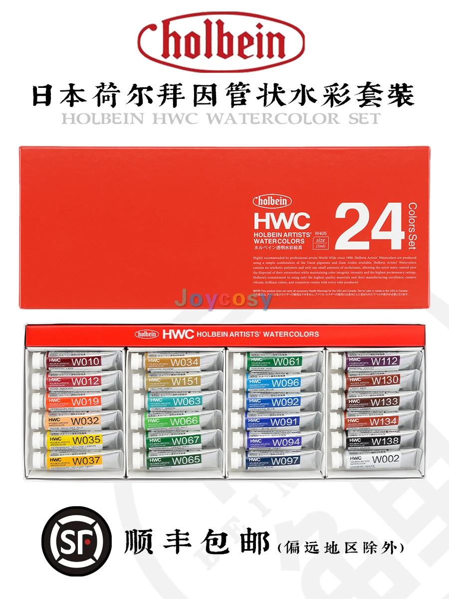 holbein 水彩絵具 30色 HWC ホルベイン - 画材