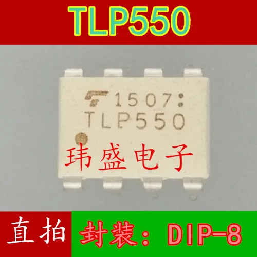 

10pcs TLP550 DIP-8