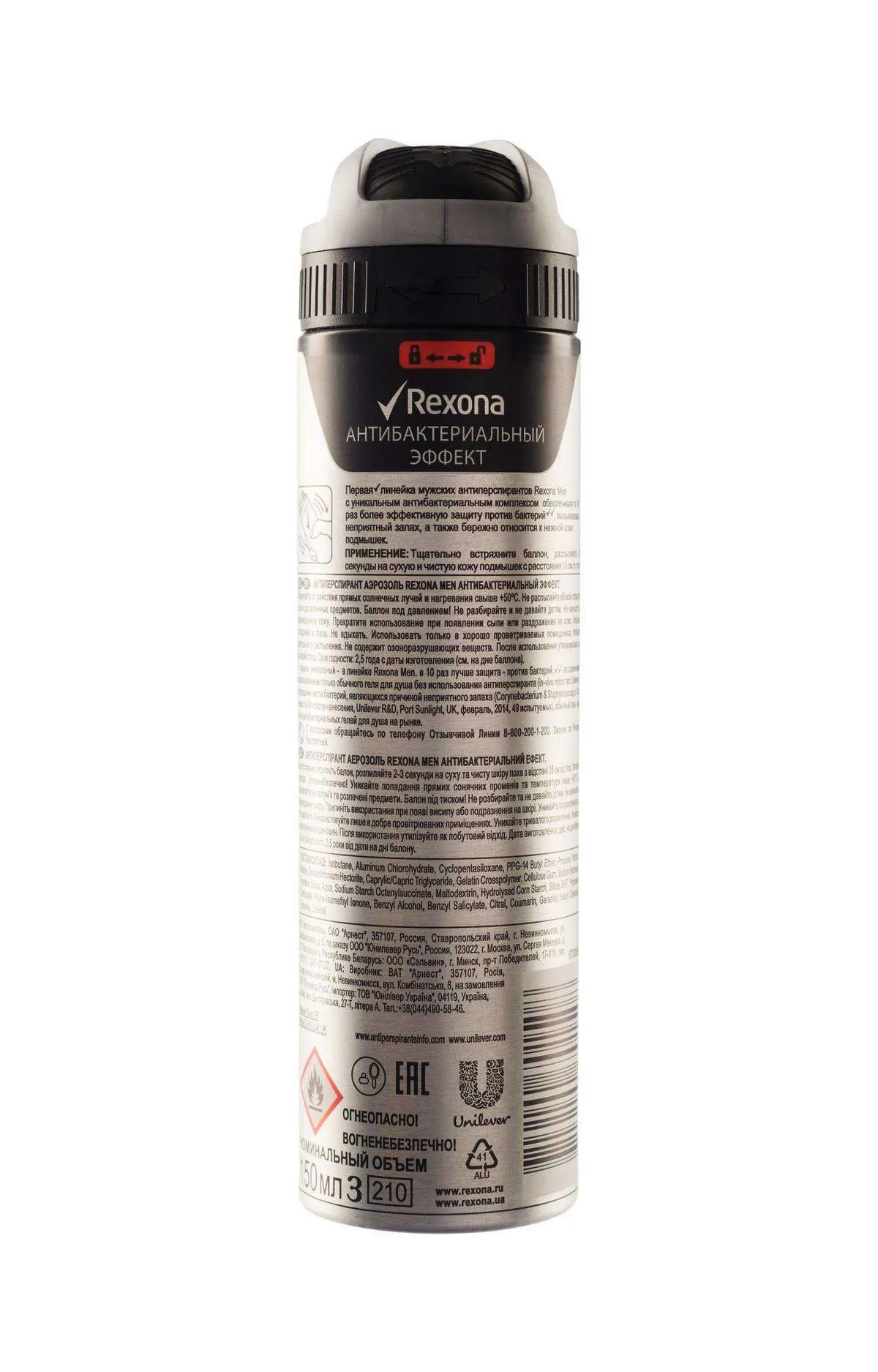 Антиперспирант-аэрозоль «Антибактериальный эффект» Rexona Men, 50 мл