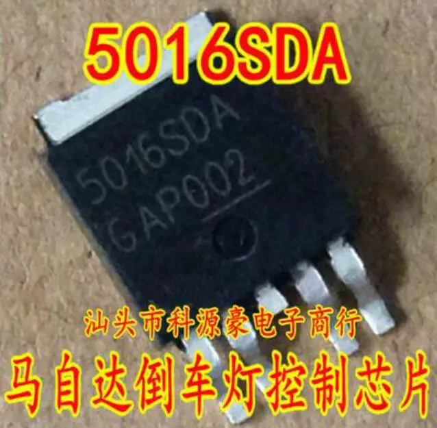 Бесплатная доставка 20 шт. 5016SDA SOT-252-5 | Электроника
