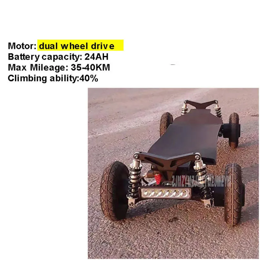 dual wheel drive24AH Электрический скейтборд, четыре колеса, высокая производительность, пульт дистанционного управления, внедорожный электрический скутер, двойной/четырехколесный 40-45 км/ч - Цвет: dual wheel drive24AH