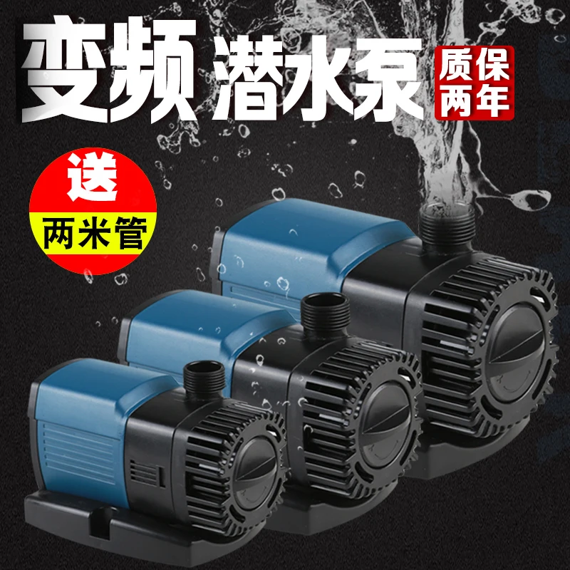 

Mute variable frequency water pump fish tank circulation pump bottom filter pump filter energy saving household submersible pump