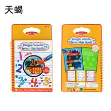 Дети граффити Вода Рисование книга доска для рисования мама и ребенок копировальная живопись книги водный альбом живописи