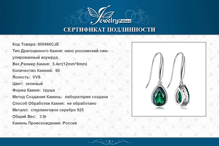 Jewelrypalace груша 5.4ct создания Изумрудный Длинные висячие серьги Твердые 925 Серебряные ювелирные изделия для Для женщин Best подарок тонкой Серьги