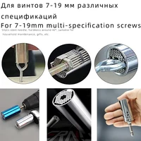 Universal Torque Wrench Sleeve 7-19mm Magic Socket 2