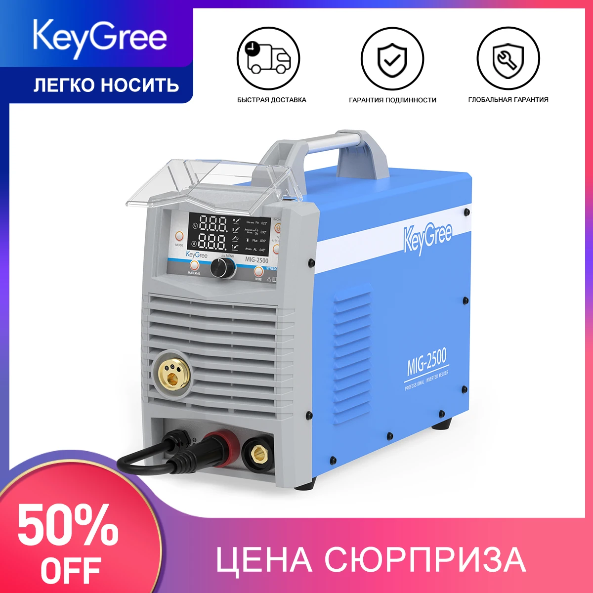 Keygree Mig-2500 220v 3 In 1 Gasless Arc mig Tig Solder wire aluminium Semi-automatic Device For Welder Mig Welding Machine | Инструменты