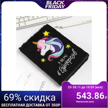 

Plush Diary "I Believe in Unicorns", 80 sheets, A5 4382412