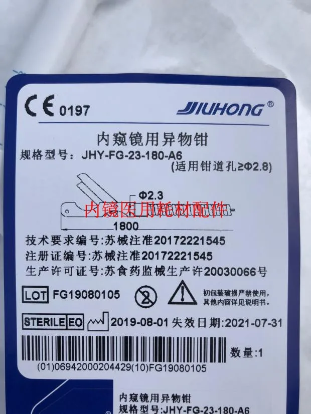 For Endoscope Foreign body pliers (Zhang's scissors) Jiuhong Full Range JHY-FG-23-180-A6(2pcs/box)