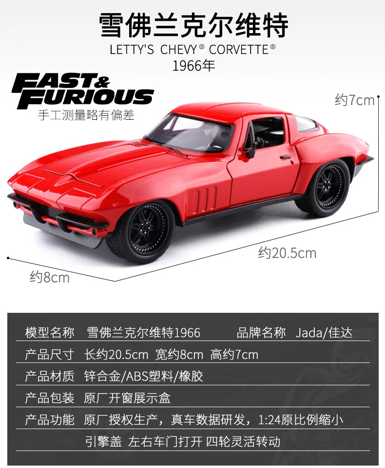 Jada1: 24 Chevrolet Corvette сплав модель автомобиля игрушка детский подарок 98298 в коробке