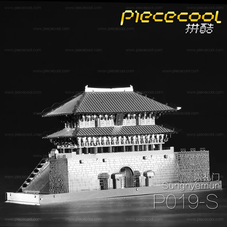 

Piececool All-Metal DIY Assembled Architecture Model 3D Nanometer Jigsaw Puzzle Sungnyemun Gate Silver