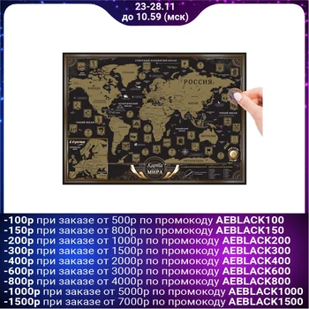 

World map with scratch layer