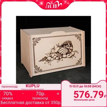 

Bread box 25 × 27 × 39 cm