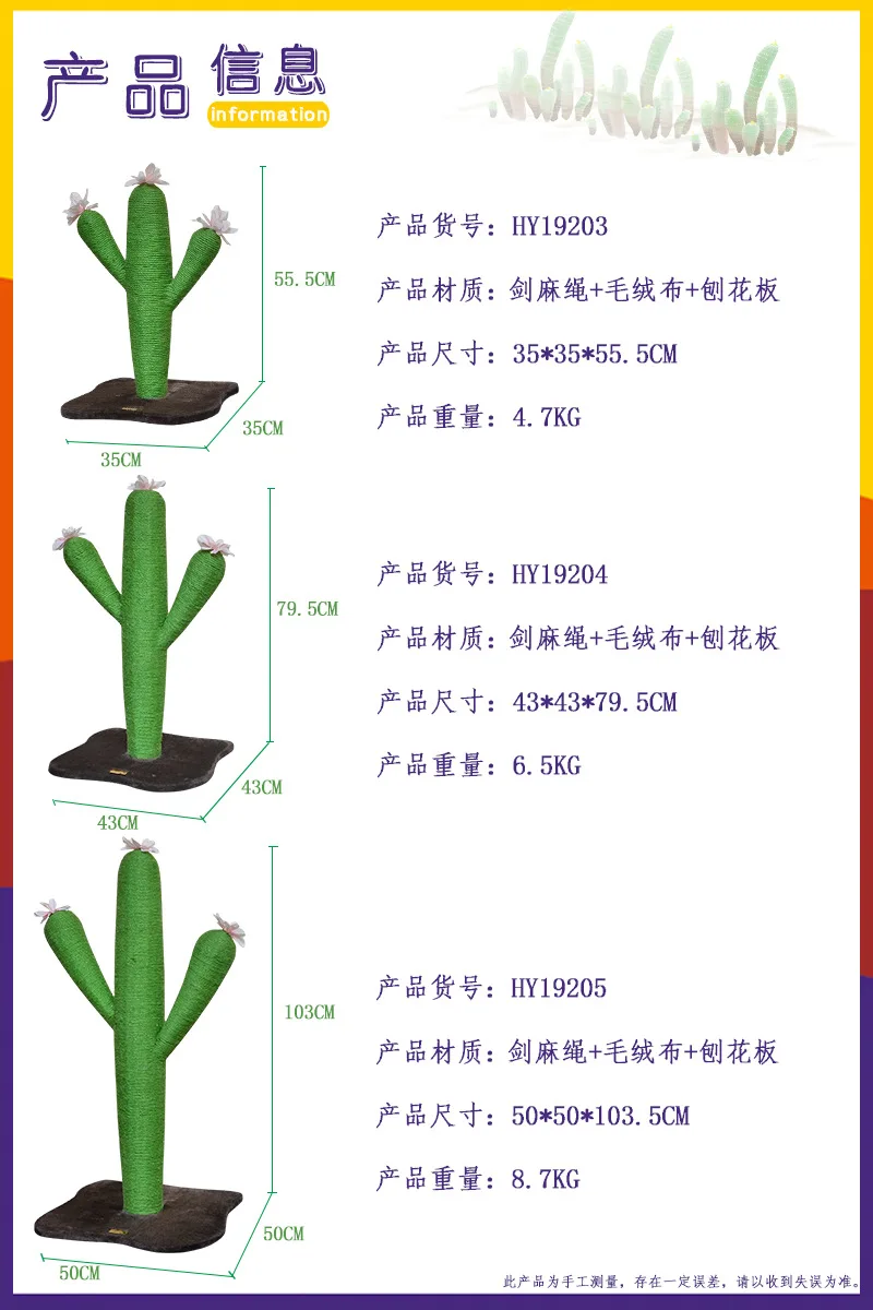 Сизаль кактус кошка скалолазание рамка кошка царапина доска кошка прыжки платформа Кошка Когтеточка товары для кошек дерево скалолазание