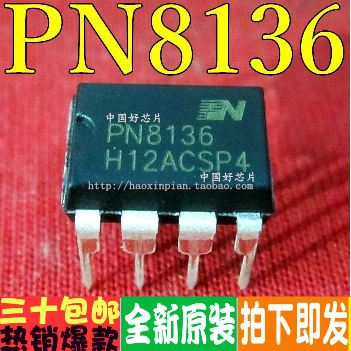 100% новый и оригинальный PN8136 DIP-7 | Электроника