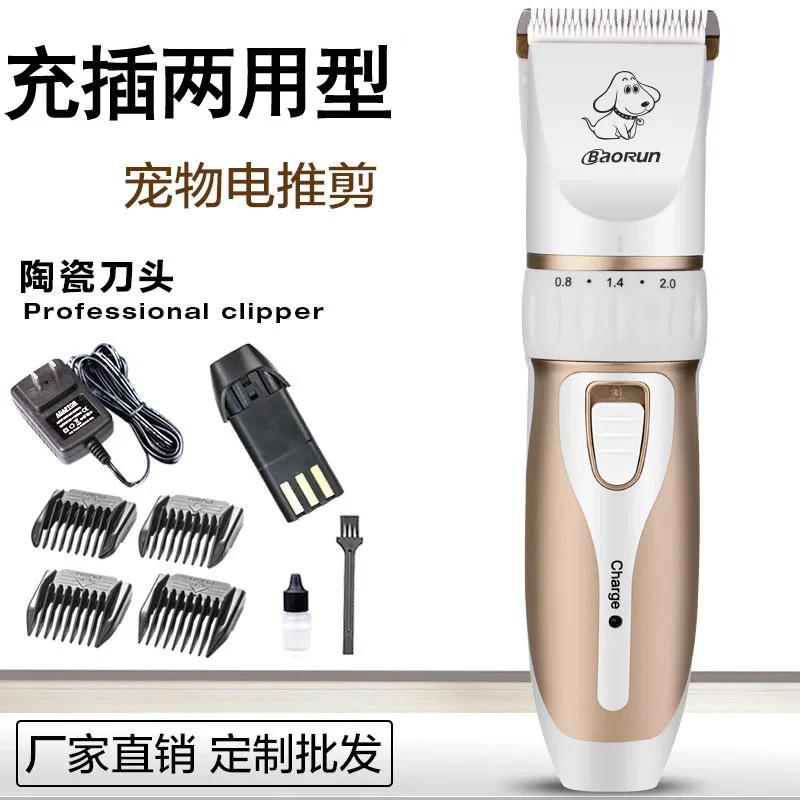 Напрямую от производителя высокомощная электрическая машинка для стрижки волос собака леди бритва перезаряжаемый инструмент для ухода за животными кусачки для шерсти домашних животных Foreig