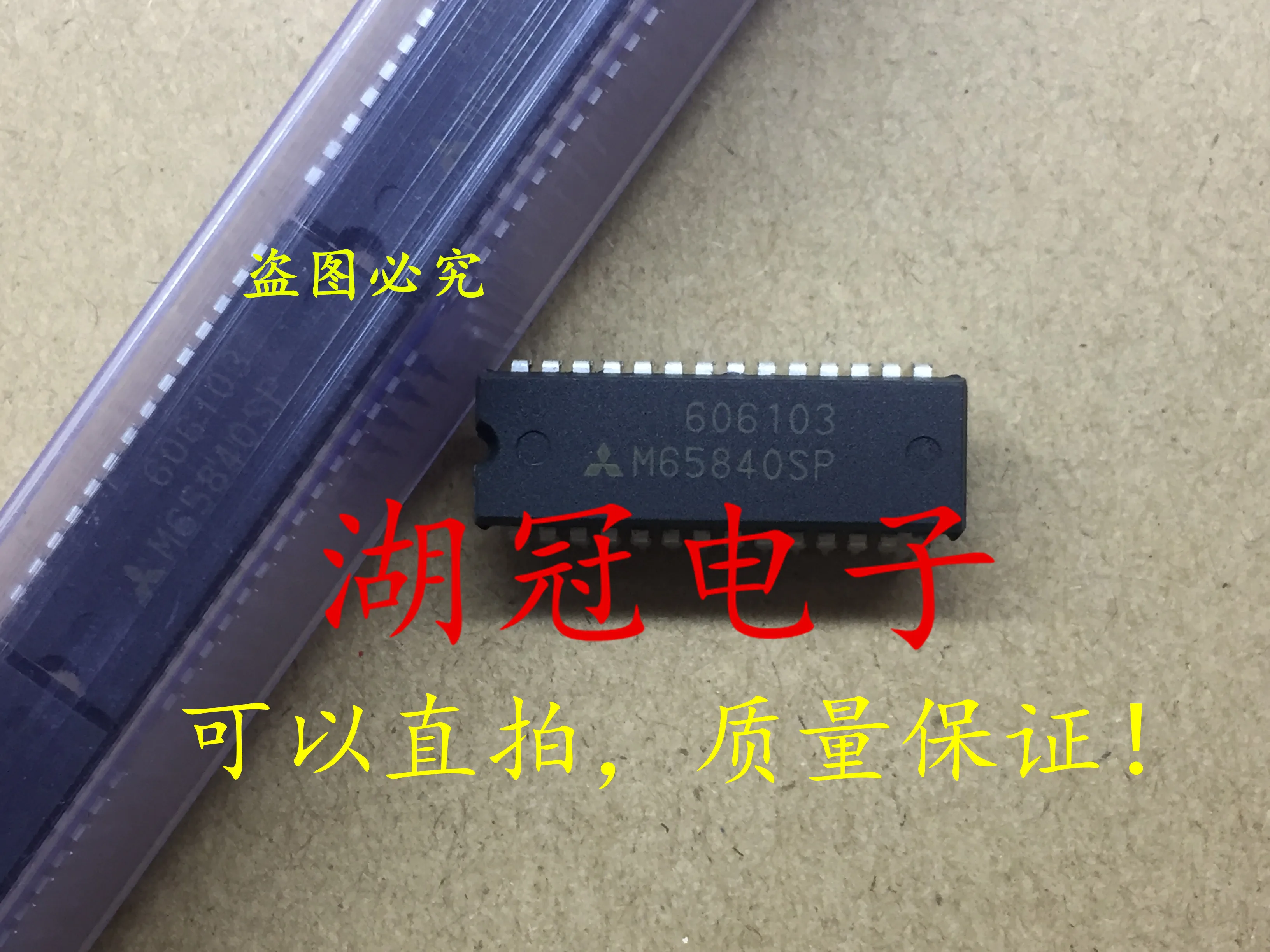 5 шт./лот M65840SP DIP