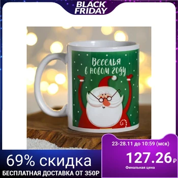 

Mug "fun in the new year!" Santa with deer 5118128