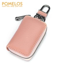 POMELOS натуральная кожа модный Автомобильный держатель для ключей кожаный брелок органайзер для ключей