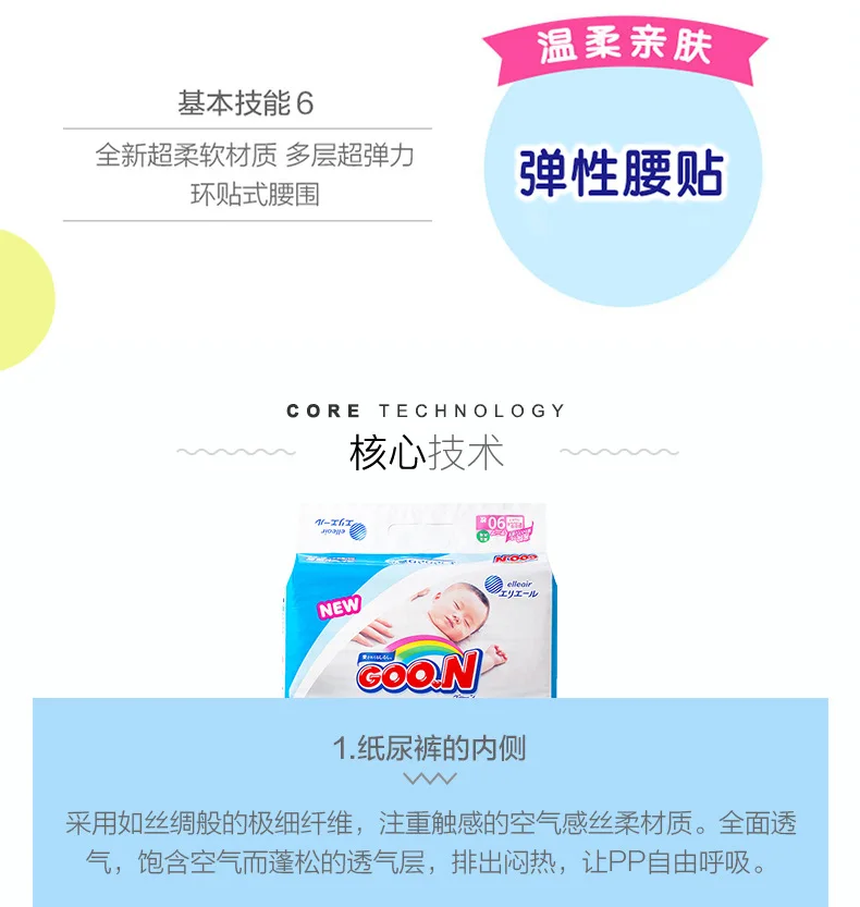 Японские король импорт Витамин Е детские подгузники NB90 детские дышащие детские подгузники