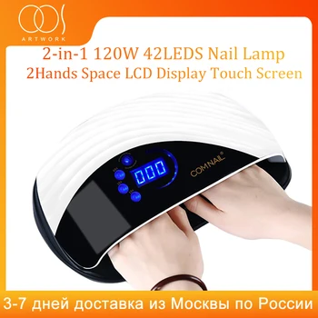 

UV Nails Lamp For Manicure With 120W&42 Leds Large Space For Double Hands Lamp For Gel Nails Drying Machine Suit For Nail Salon