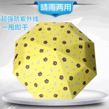 

Creative Vinyl Parasol Sun-resistant UV-Protection Parasol Three Fold Cute Little Bear All-Weather Umbrella Vinyl Umbrella