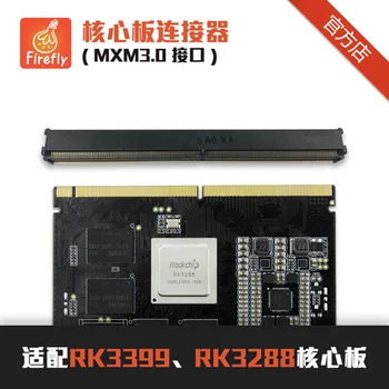 

Core Board Connector with PCB Set Stud ,suitable for RK3399,RK3288 Core Board
