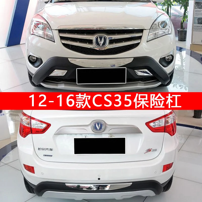 

High-quality ABS Chrome Car styling Plastic Front+Rear Bumper Guard Protector For Changan CS35 2012-2016 car accessories