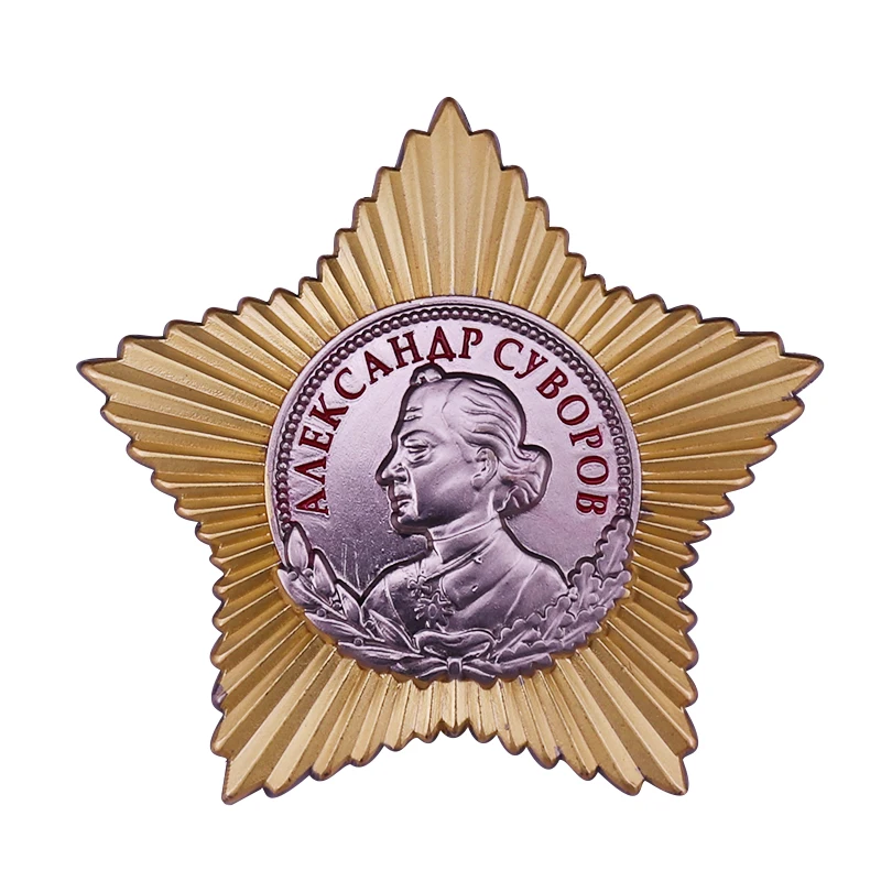Советская медаль на заказ Александра Суворова 2 класс значок Великой