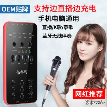 

Cuckoo E6 Mobile Phone K Song Live Bluetooth Sound Card Voice Change Electric Call Mai Volcano Fast Hand-shaking Anchor Equipmen